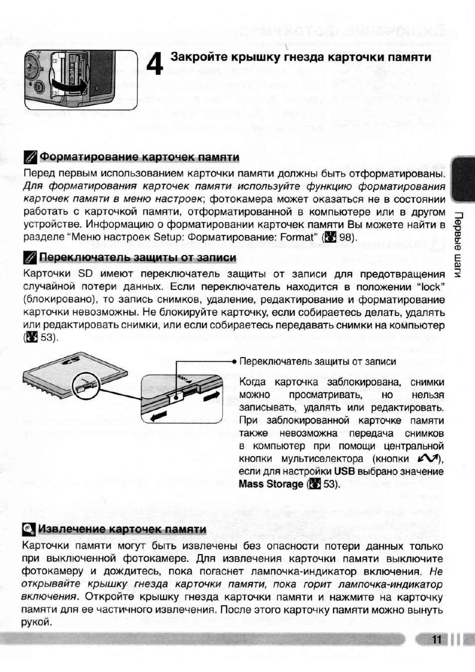 Эта карта памяти не отформатирована nikon
