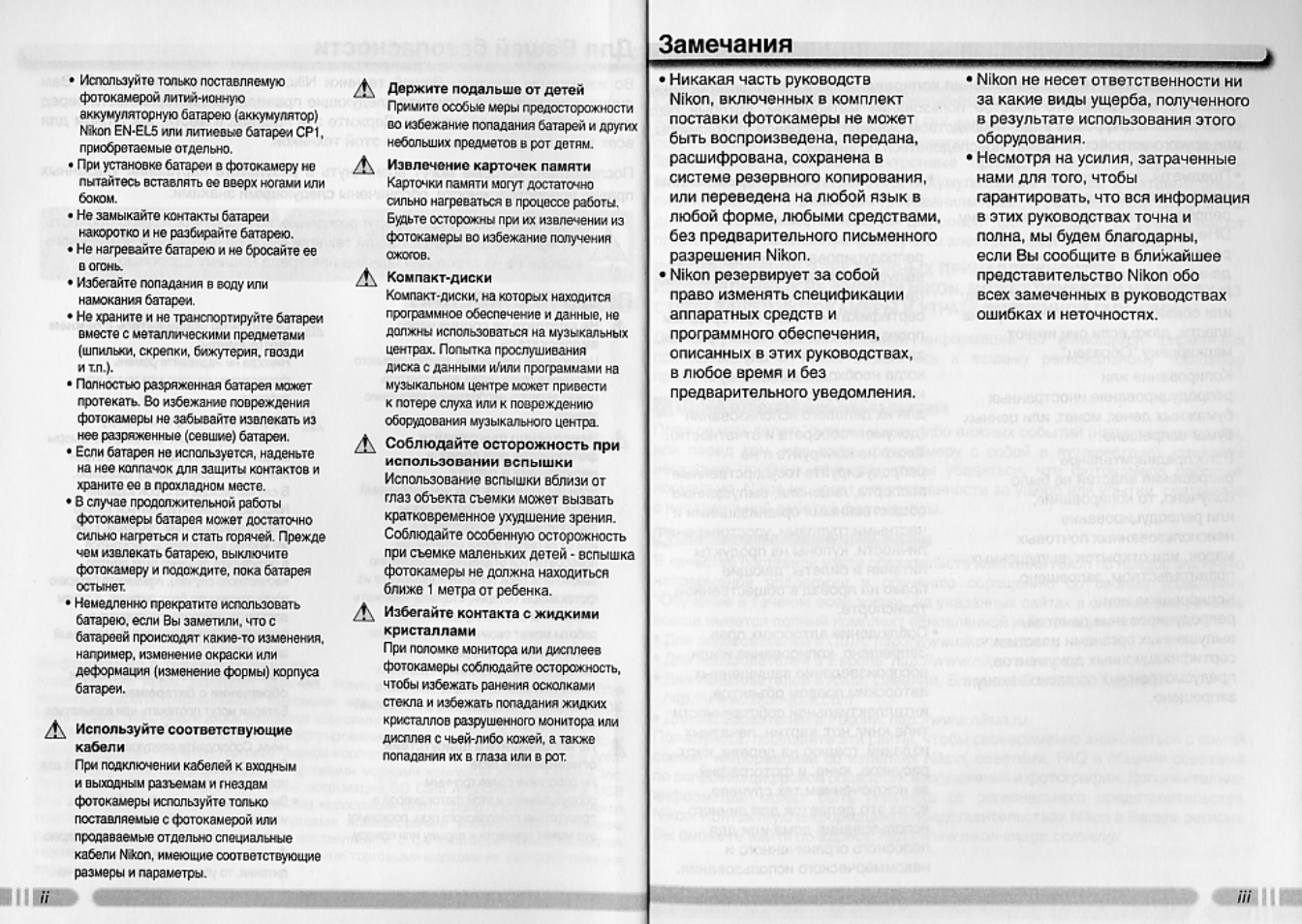 Инструкция к детскому фотоаппарату на русском