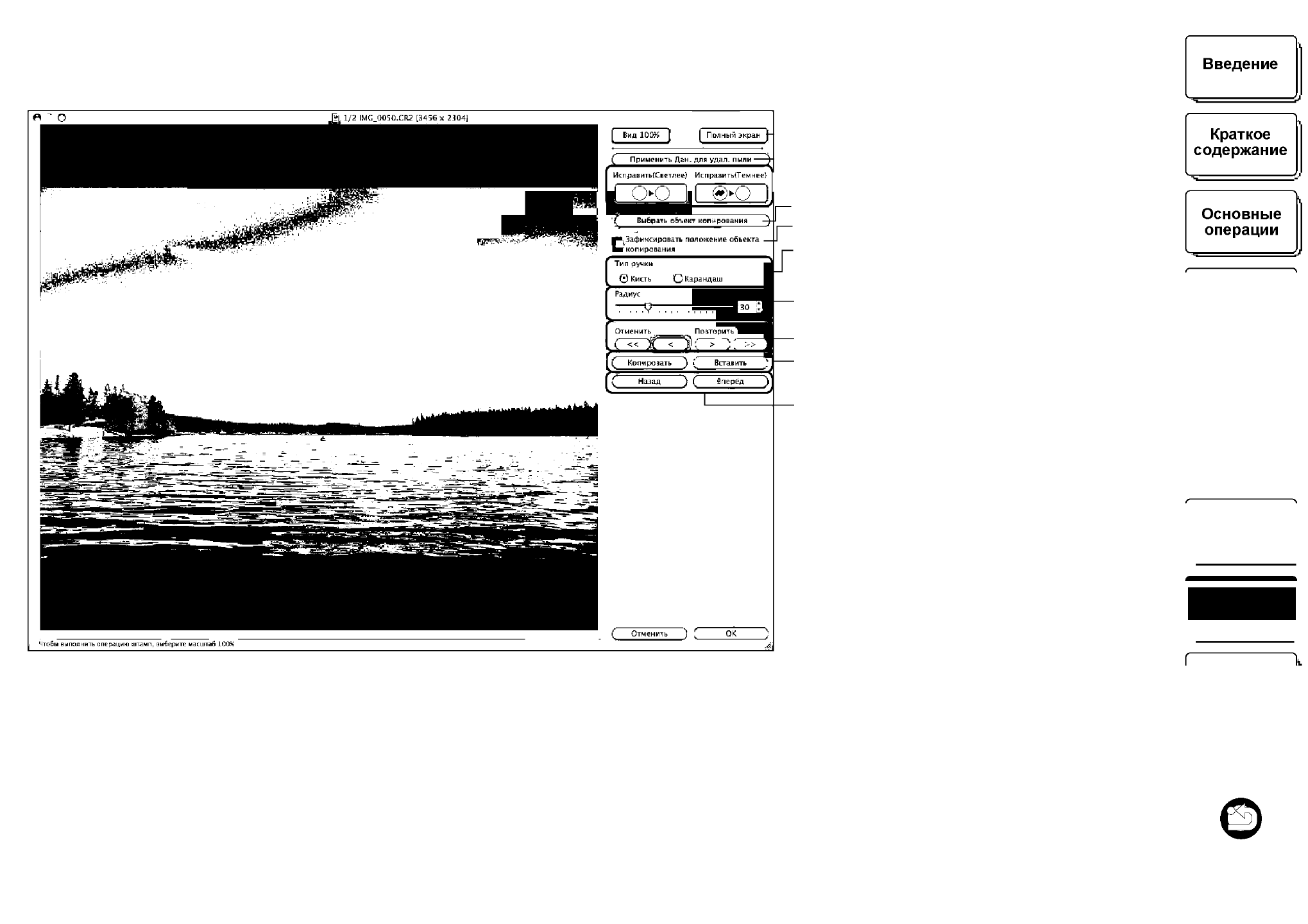 background image