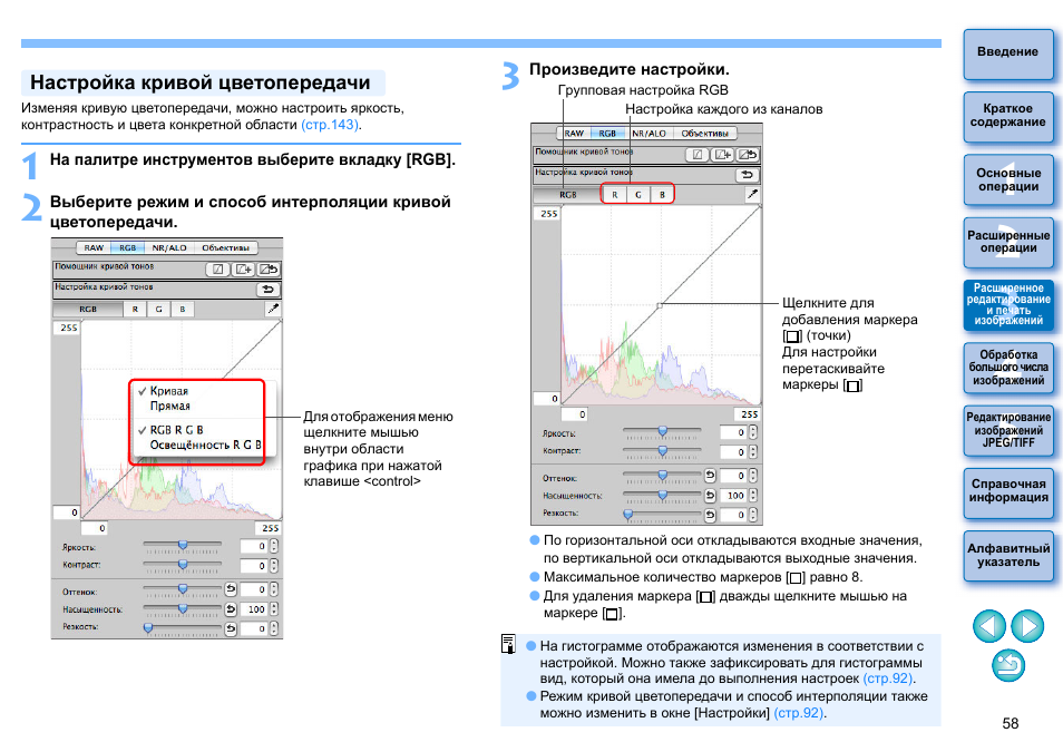 Изменение яркости и контрастности изображения