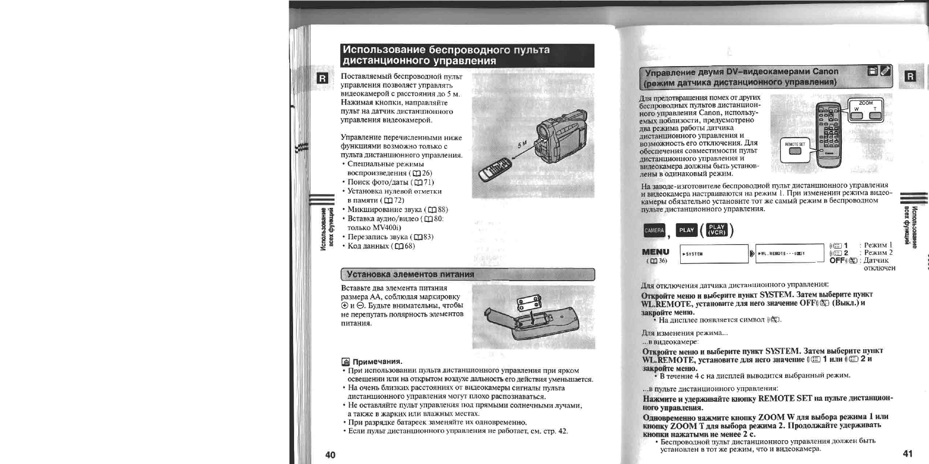 Мини камера инструкция на русском языке. Видеокамера Canon mv400. Инструкция по пользованию видеокамерой Canon mv750i. Canon mv400i характеристики. Инструкция видеокамера Canon 830i на русском