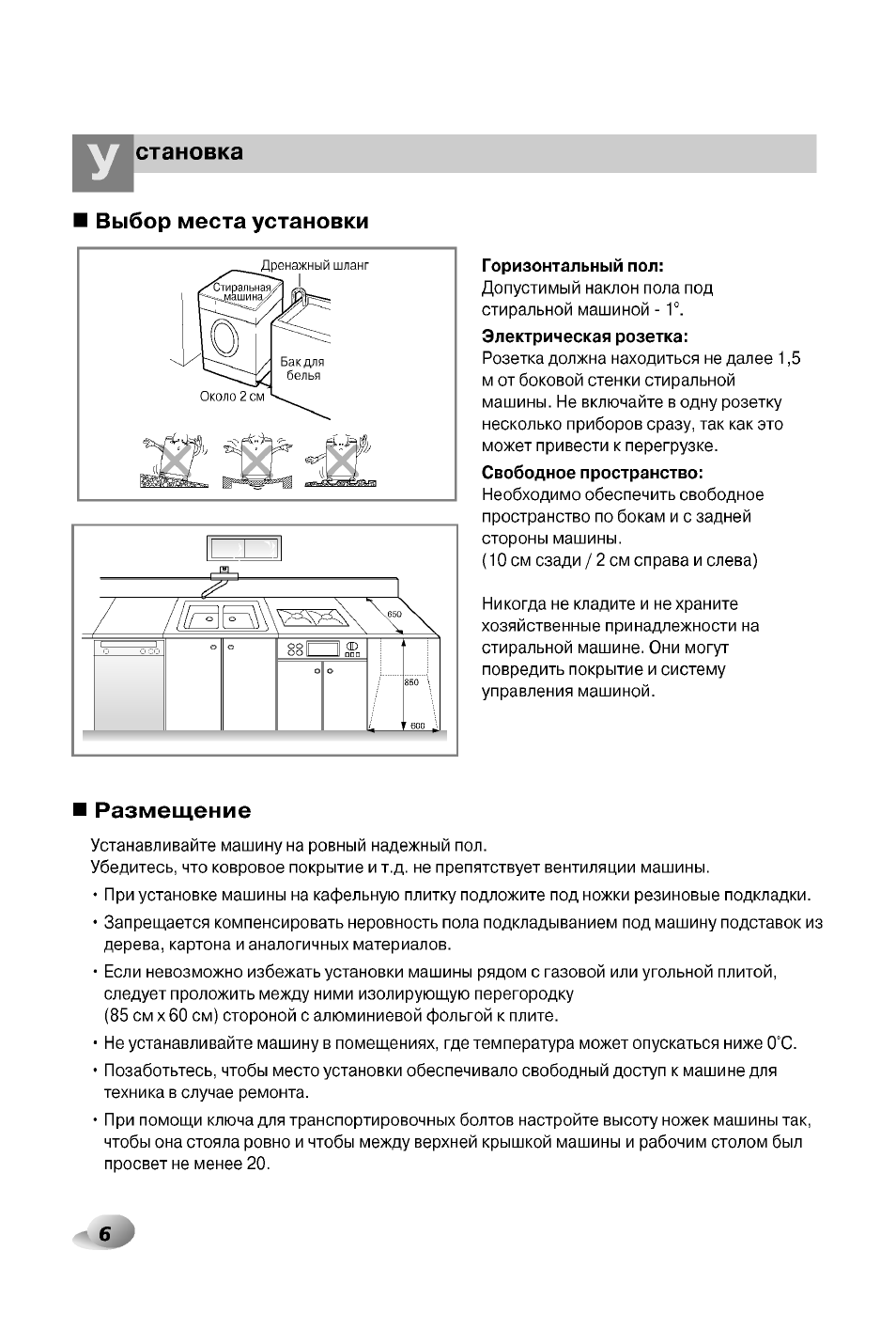 Инструкция по эксплуатации lg стиральная. Стиральная машина LG инструкция. LG WD 80490n инструкция. Стиральная машина LG WD 80490n инструкция. Как правильно выставить стиральную машинку по уровню.
