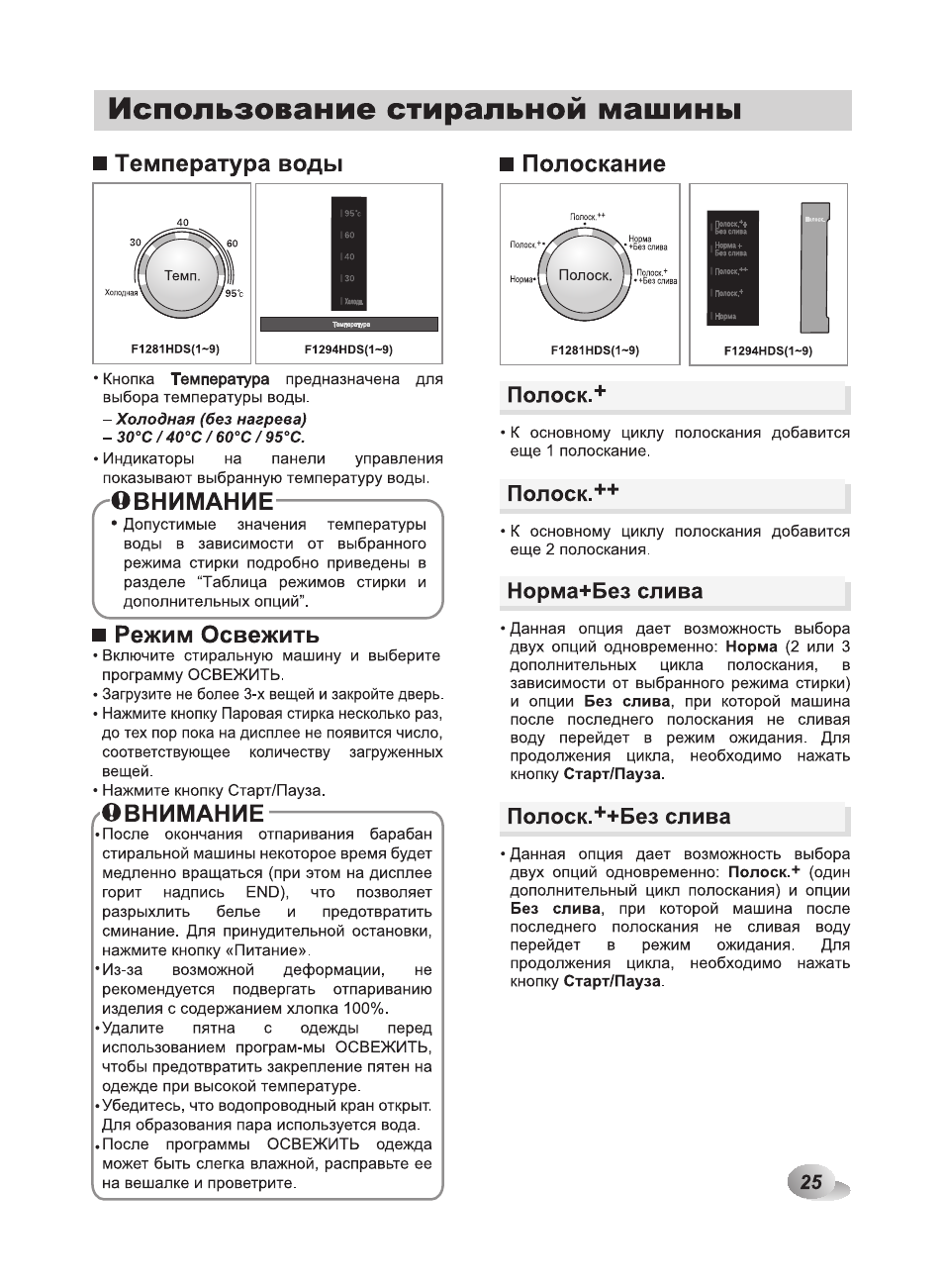 Без слива в стиральной машине что значит