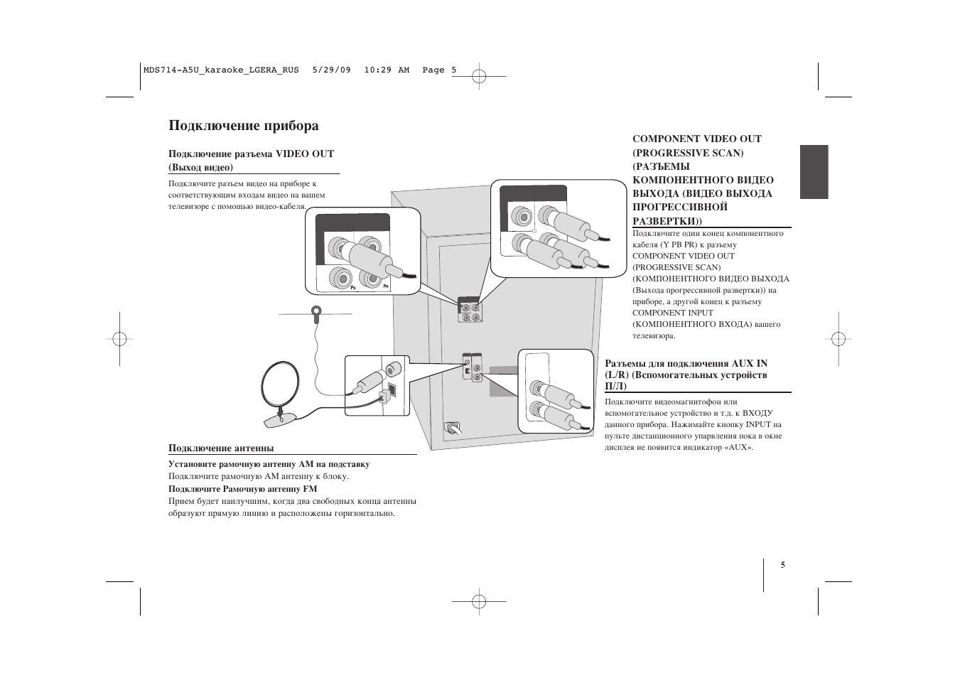Lg cj44 схема