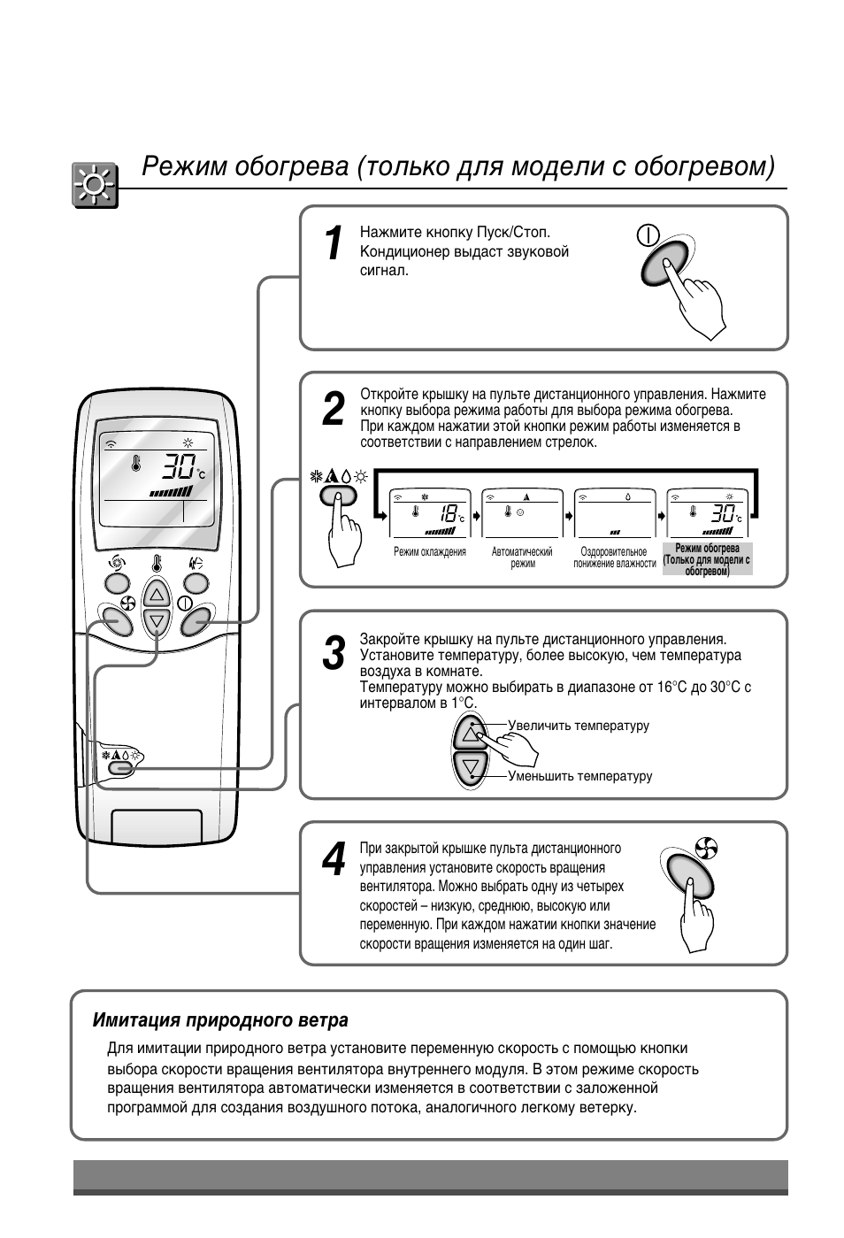 Инструкция кондиционер lg картина