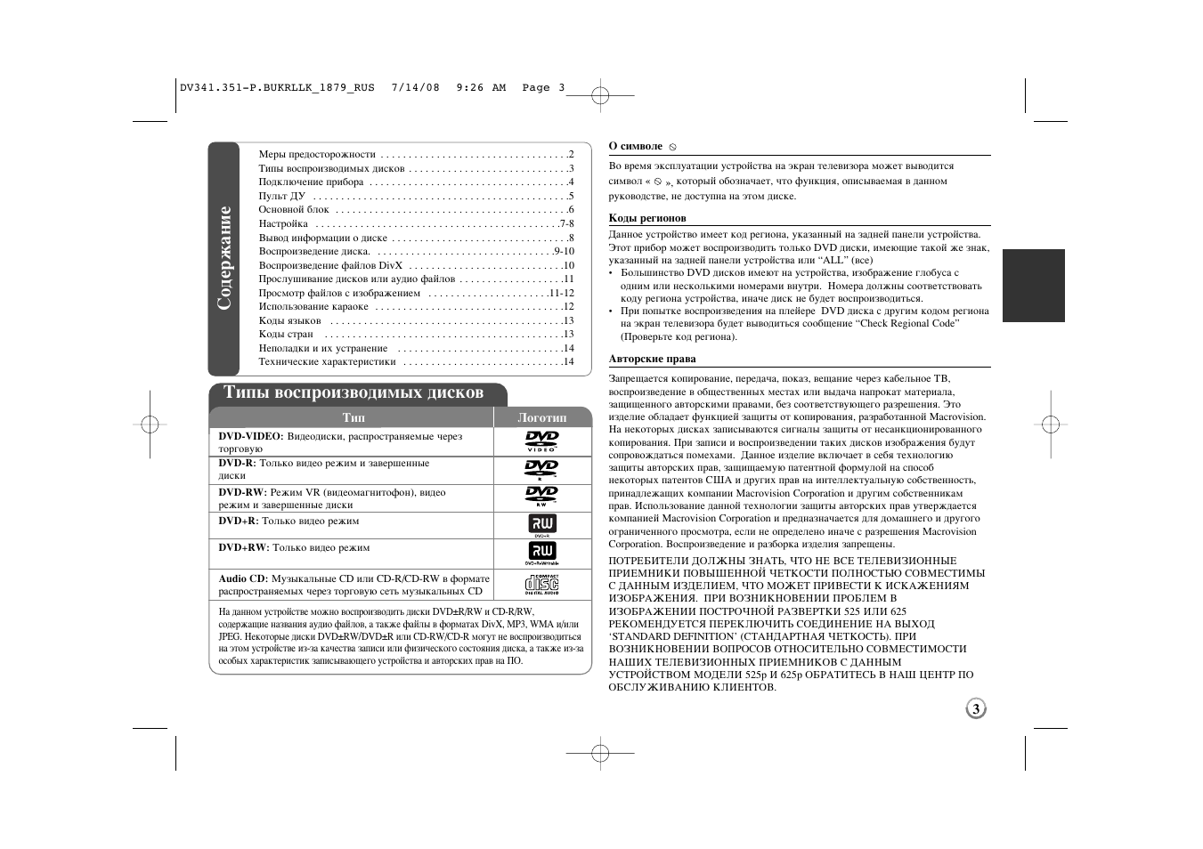 Приложение v380 pro инструкция на русском языке. Видеомагнитофон LG al170w мануал. DVD плеер LG dnk899 инструкция. Двд плеер LG DV 398h пульт управления модель. Видеоплеер LG al182w инструкция по применению.
