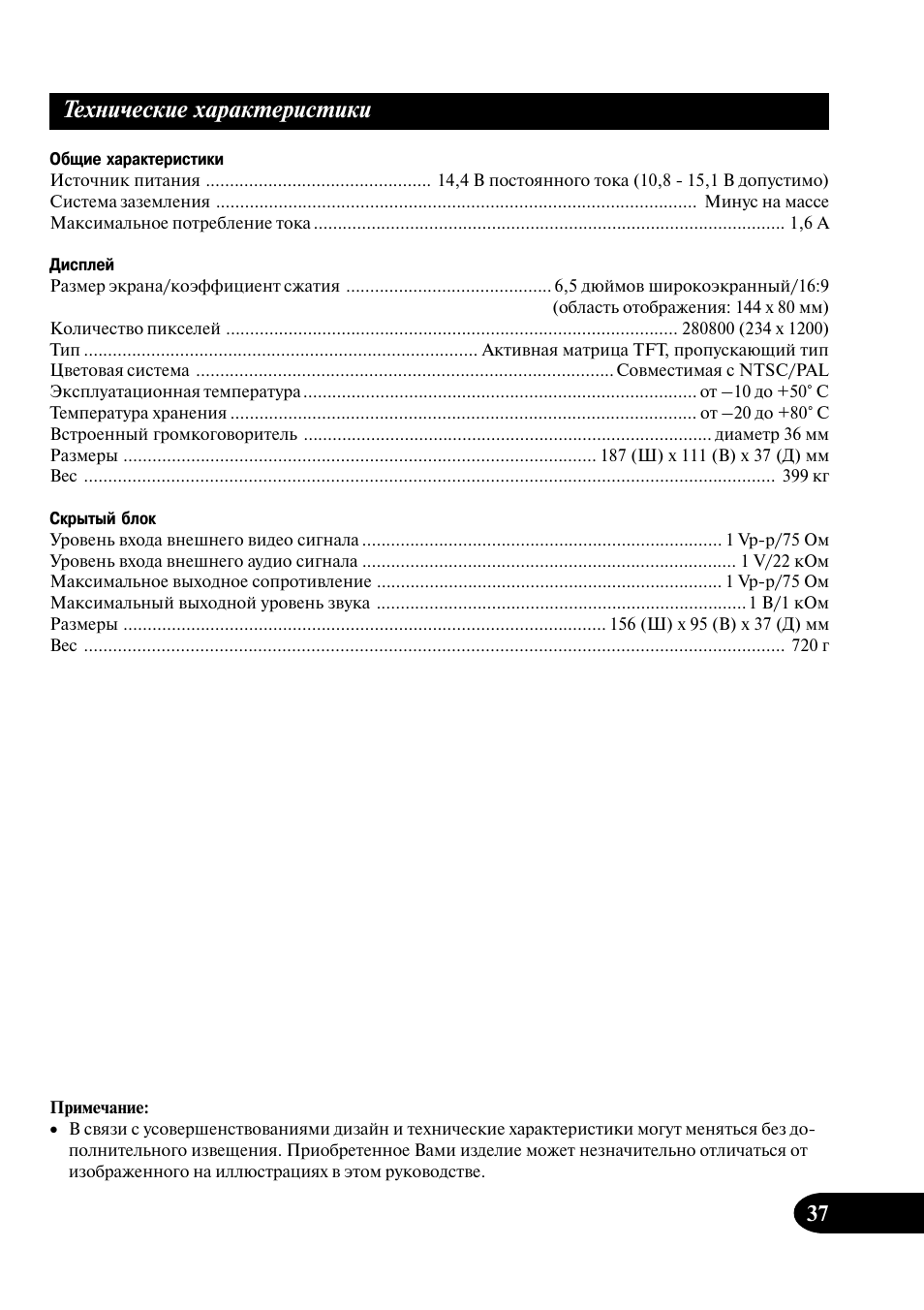 Wd 6010 магнитола инструкция