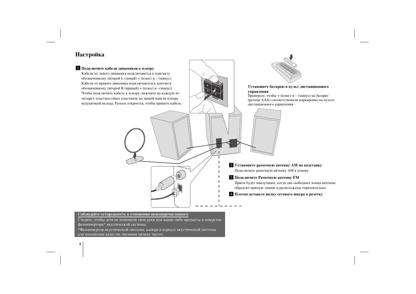 Минимальное сопротивление динамиков для системы 2. Инструкция как подключить колонку. Схема подключения колонок с сабвуфером к компьютеру через. 1 схема подключения колонок гениус. Схема подключения колонок к пк.