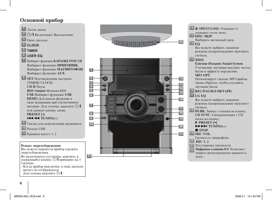 Lg mdd65 схема