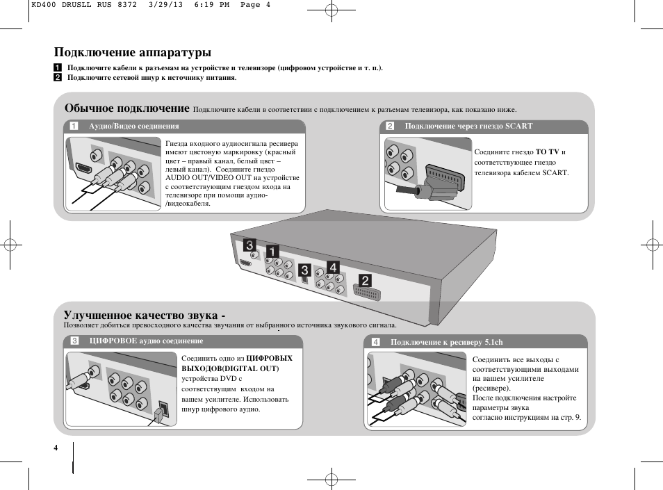 Lg dks 6100b схема