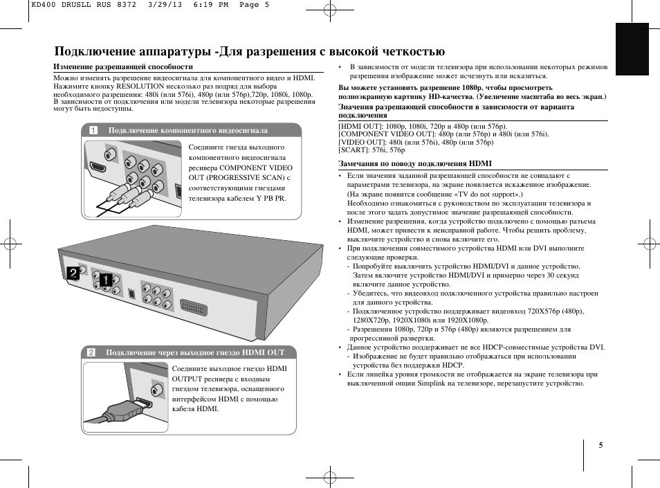 Lg dks 6100b схема