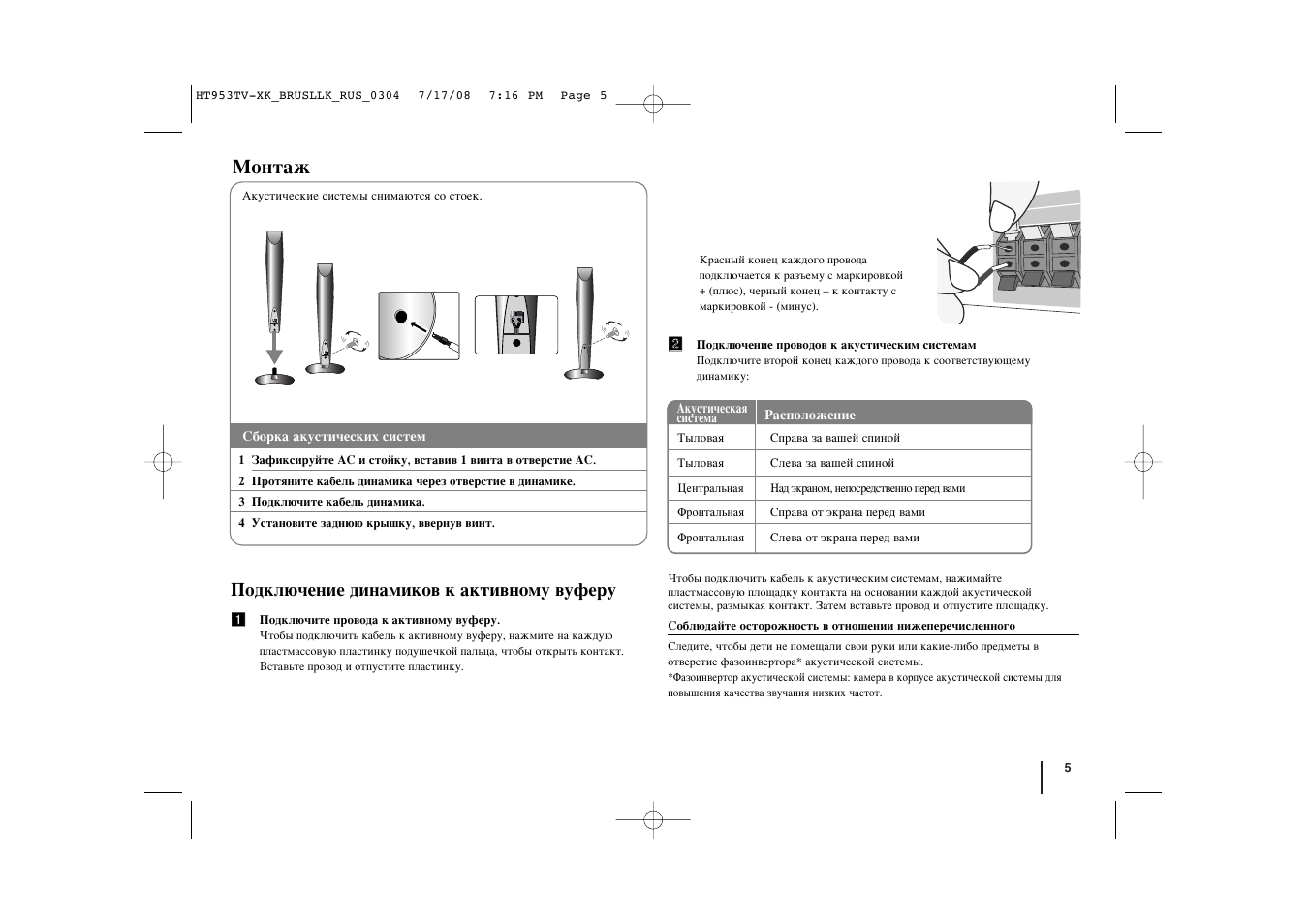 Lg xh dk6545 схема