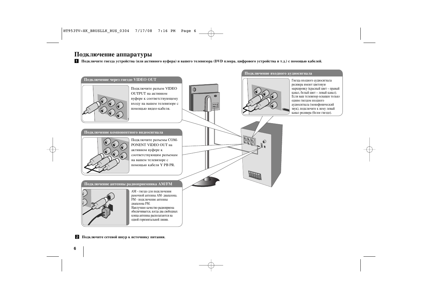 Lg xh dk6545 схема