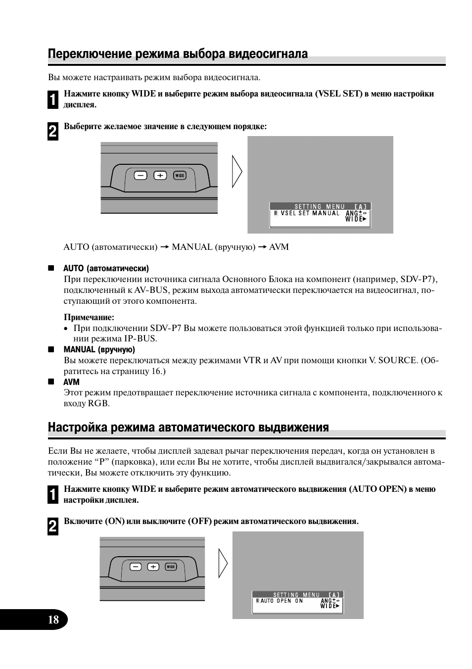 Инструкция по эксплуатации автомата. AVX 7300 Pioneer руководство. AVX инструкции. AVX-7300. GS 7300 инструкция по эксплуатации на русском