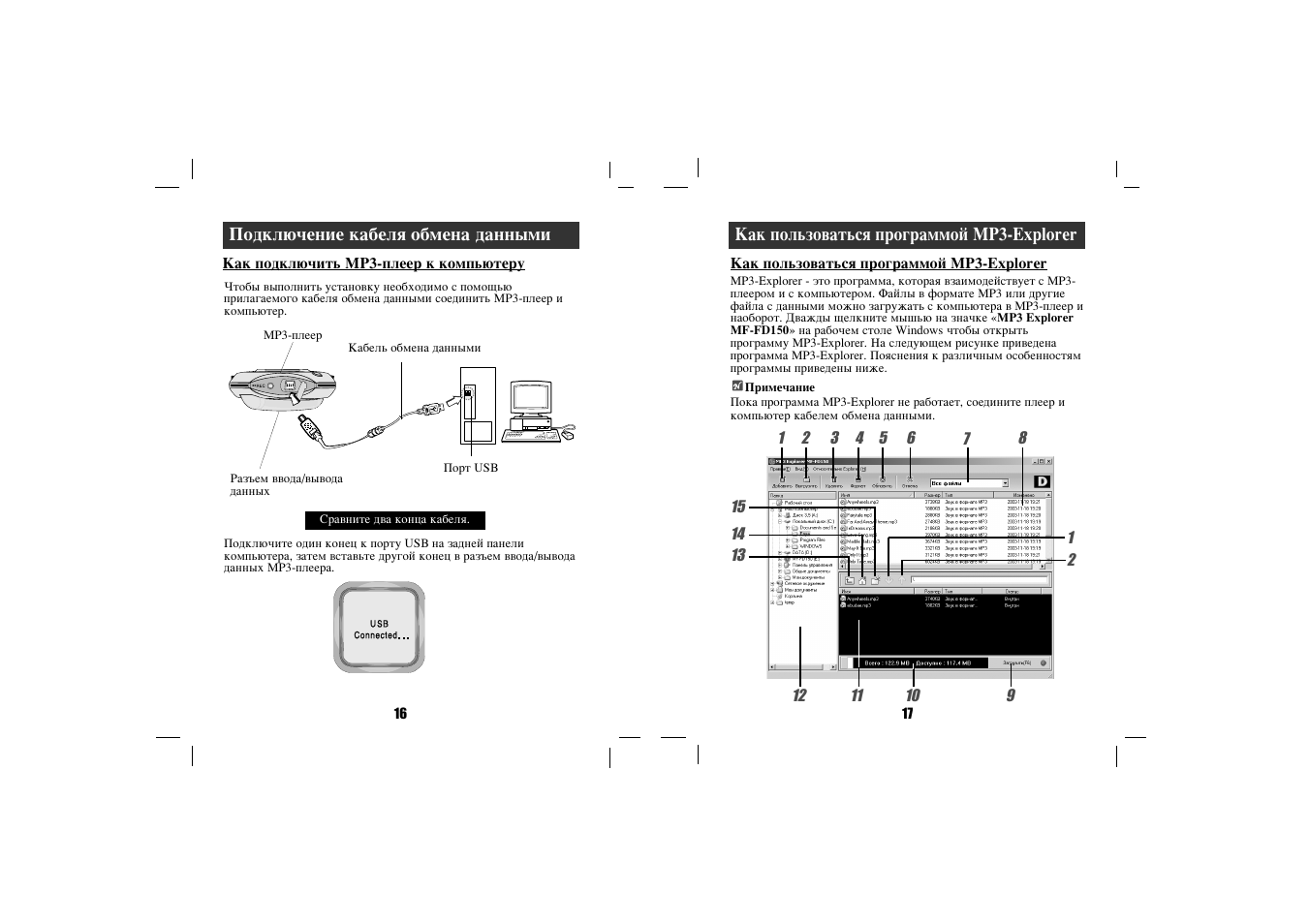 Инструкция mp3 player. Lg lh d6530x схема. Digma 3 плеер. 4022d автомагнитола инструкция. Car wireless mp3 инструкция на русском.