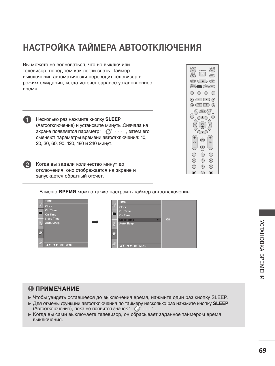 Как установить таймер на телевизоре. Таймер выключения телевизора самсунг. Телевизор тошиба 29vh36g. Таймер сна на пульте от телевизора hisense. Как установить таймер на телевизоре.