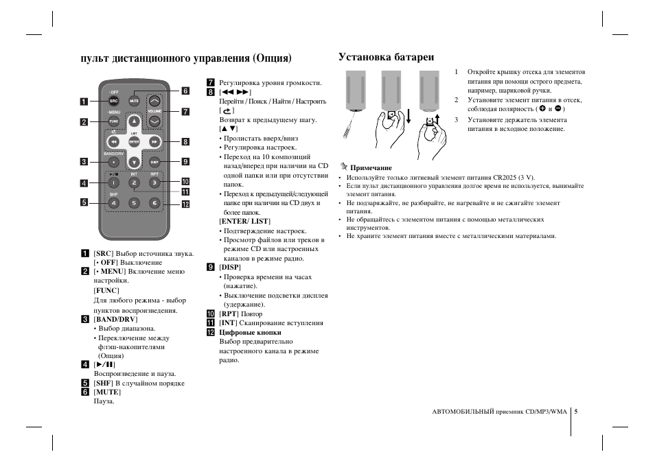 Звук на пульте lg