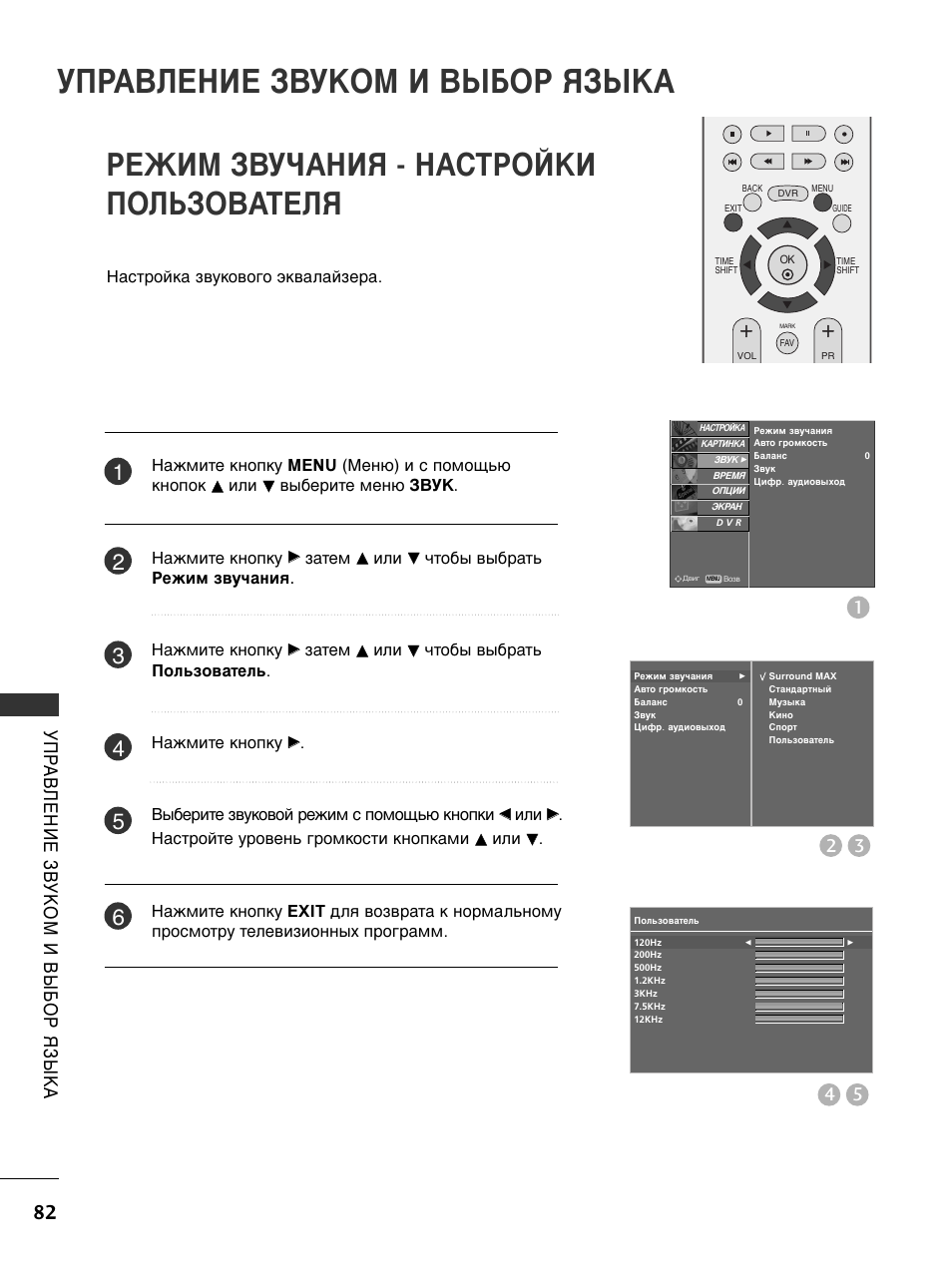 Инструкция по эксплуатации настройка Инструкция по эксплуатации настройка