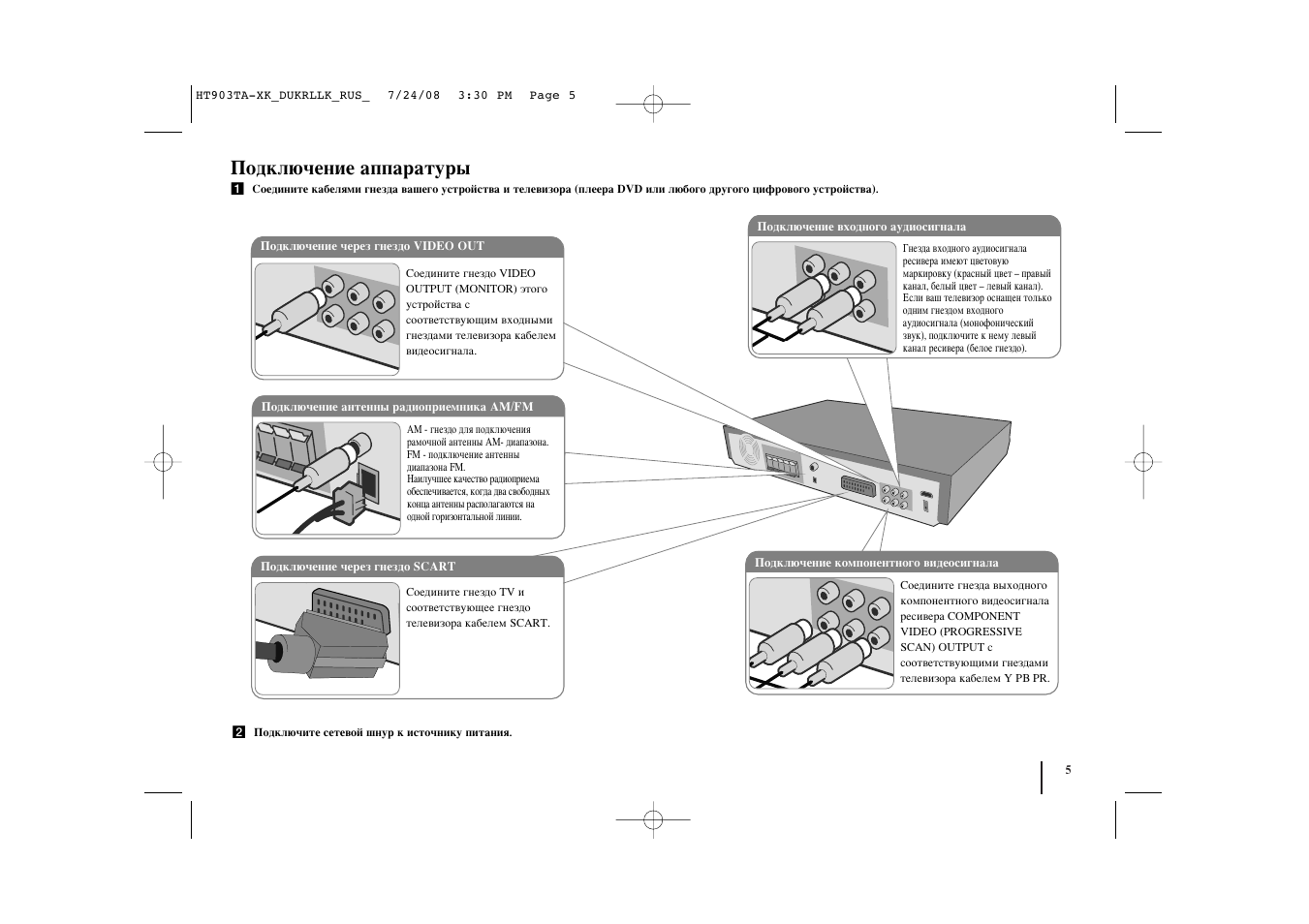 Lg xh dk6545 схема