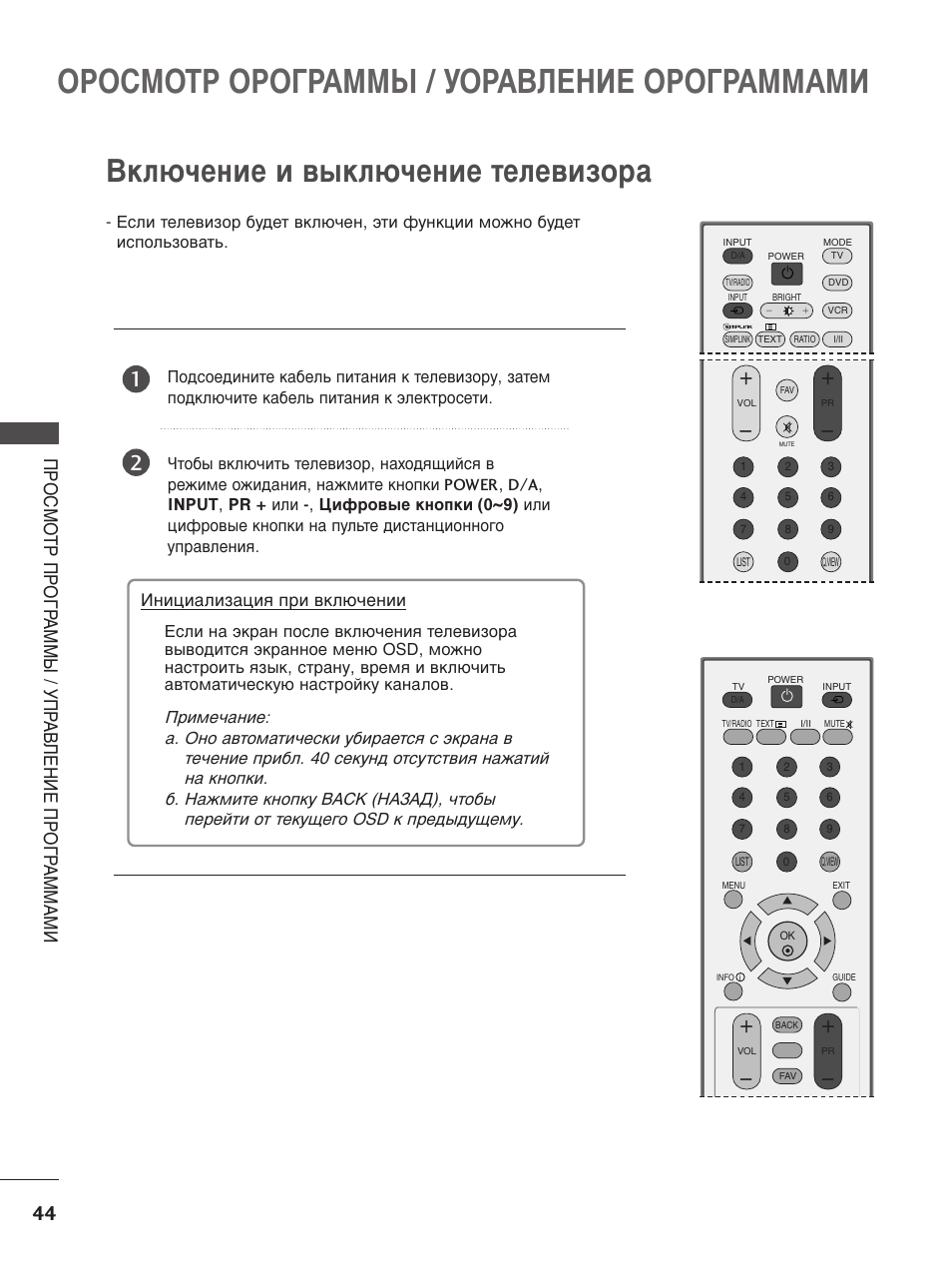 Как включить режим картинка в картинке в телевизоре lg