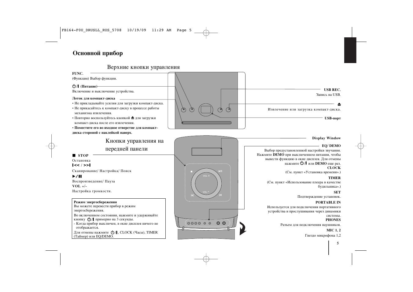 Пульт ду для музыкального центра lg. Как включить колонку лджи. Lg xboom ai thinq wk7y. Lg xboom 1000w om 7550k. Как включить колонку лджи.