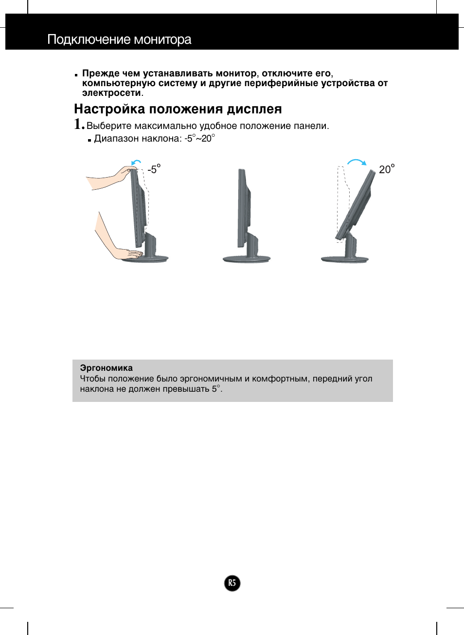 Экран положения 1. Настройка положения монитора lg. положение экрана при включении bender.