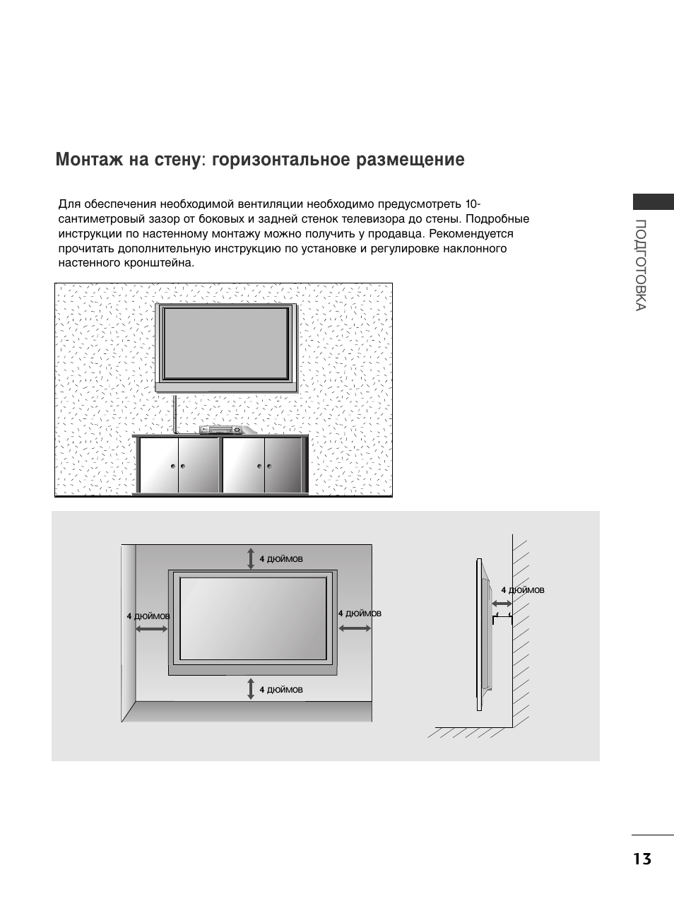 Размещение горизонтальной. Samsung 55 дюймов схема крепления телевизора. Высота установки телевизора 42 дюйма на стене. Высота установки телевизора на стену 65 дюймов. Высота крепления телевизора на стену 42 дюйма