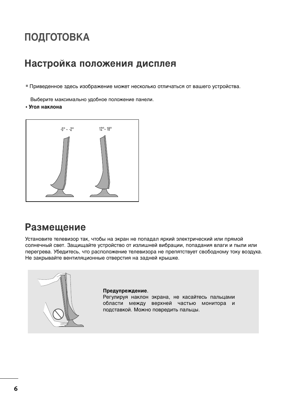 Карта настройки положения рук