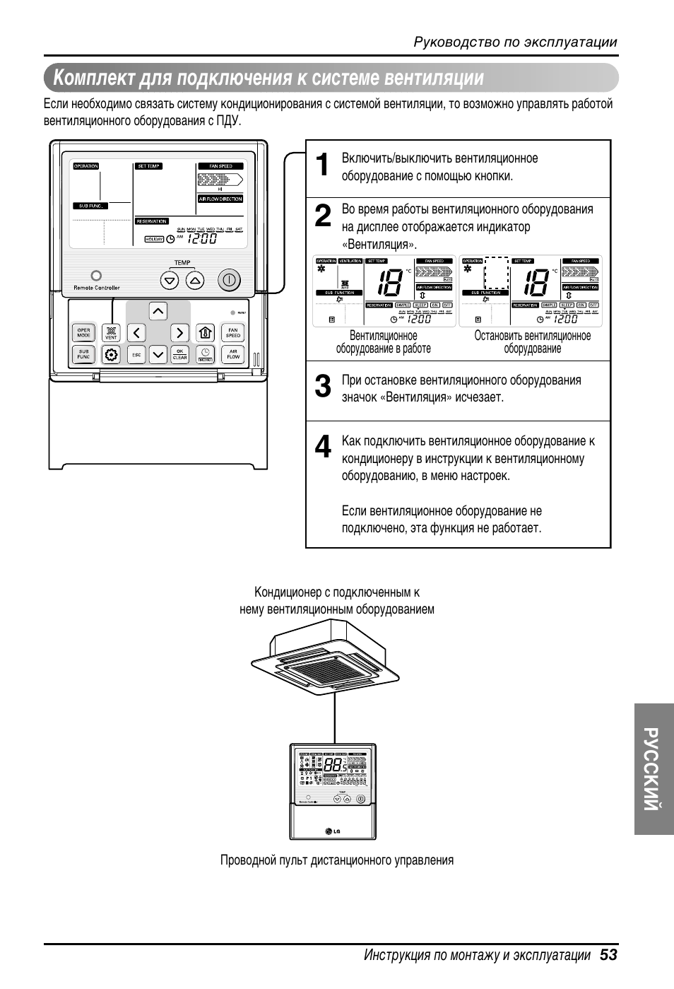 Инструкция кондиционер lg картина