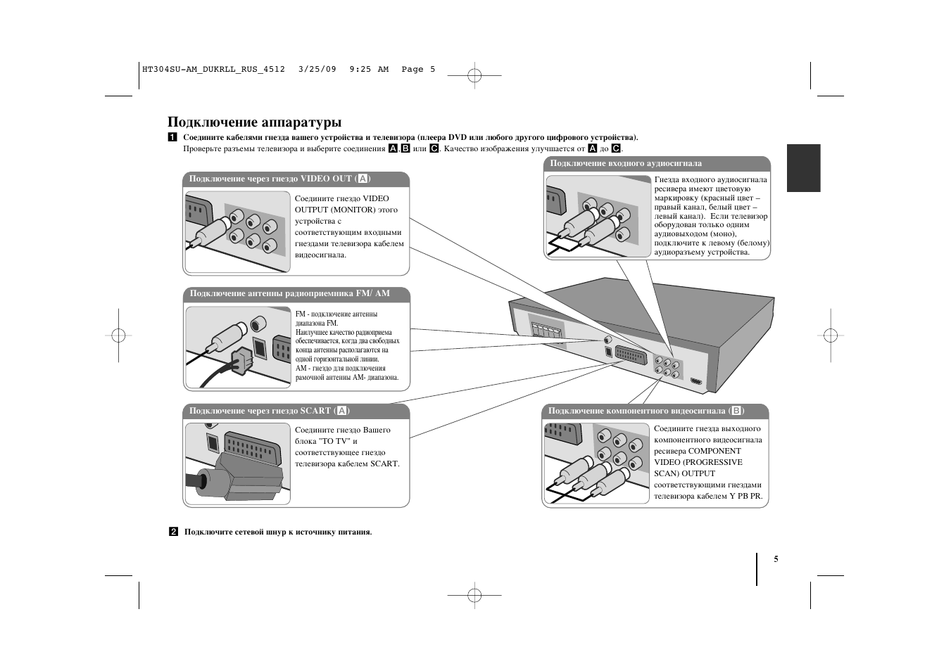 Lg hb906ta схема