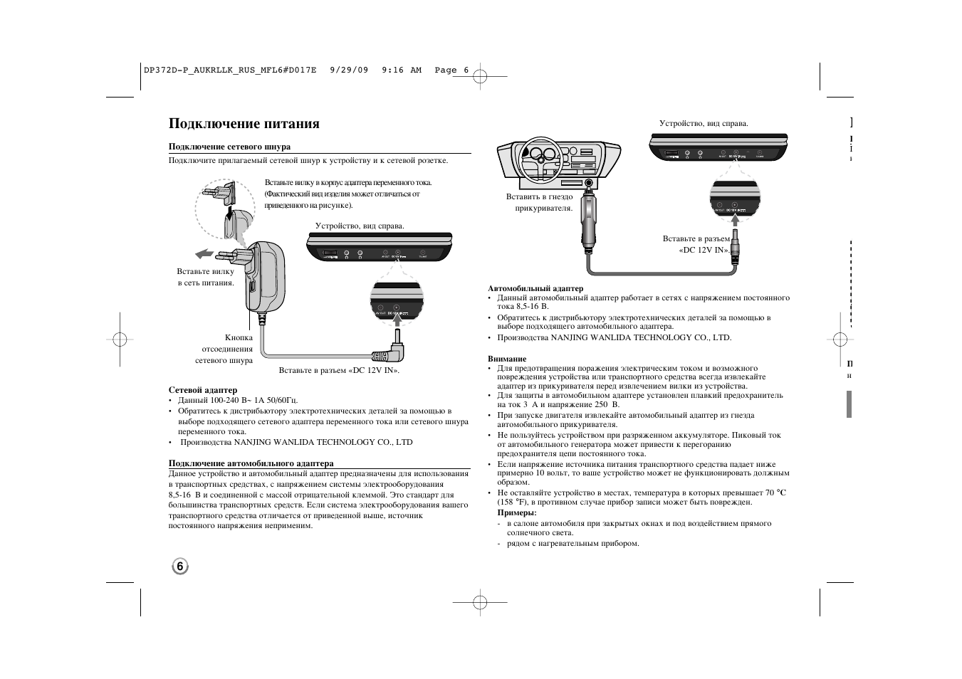 Функции сетевого адаптера. Сетевой адаптер инструкция. Сетевой адаптер инструкция. Плата сетевого адаптера. Адаптер инструкция по применению.