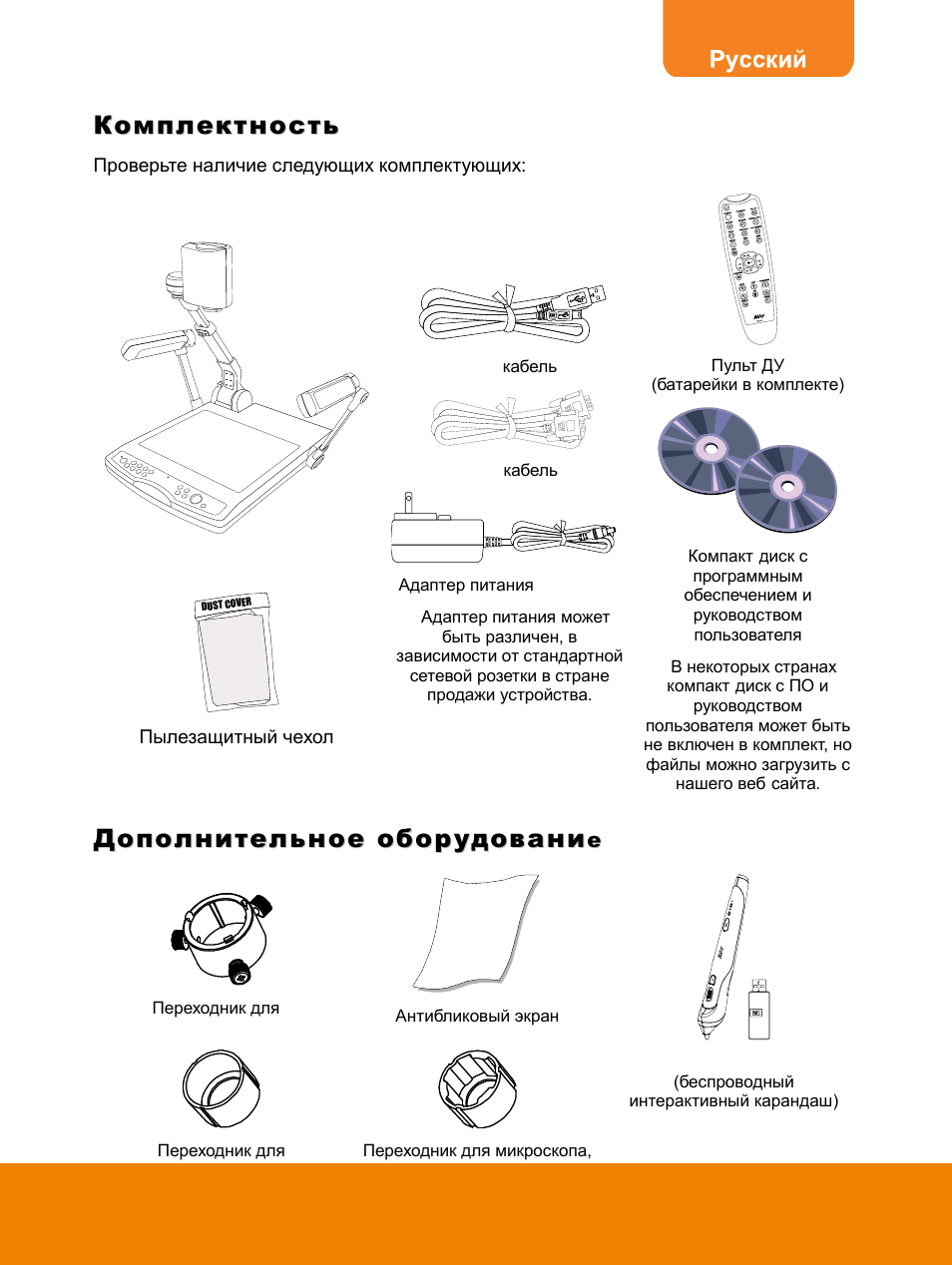 Комплектность. Инструкция к оборудованию. Инструкция по эксплуатации на русском языке user manual. Аппаратура инструкция на русском. Прибор user manual инструкция на русском