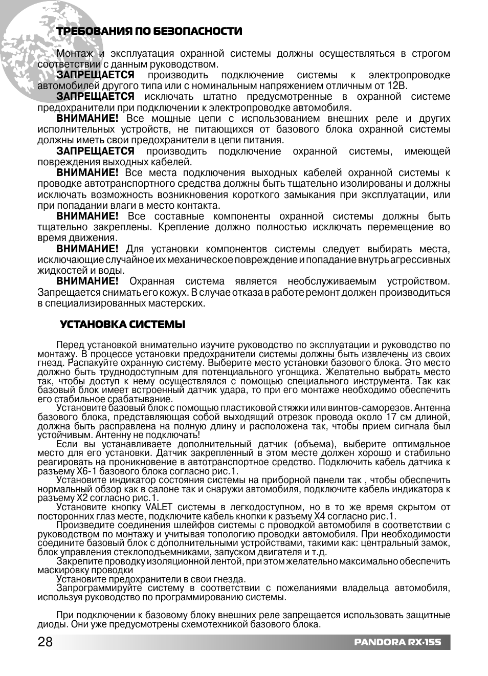 брелок сигнализации пандора 3150. пандора сигнализация 3000 брелок. значки на брелке сигнализации пандора dx50. таблица программирования пандора 3700. пандора сигналка инструкция 2500.