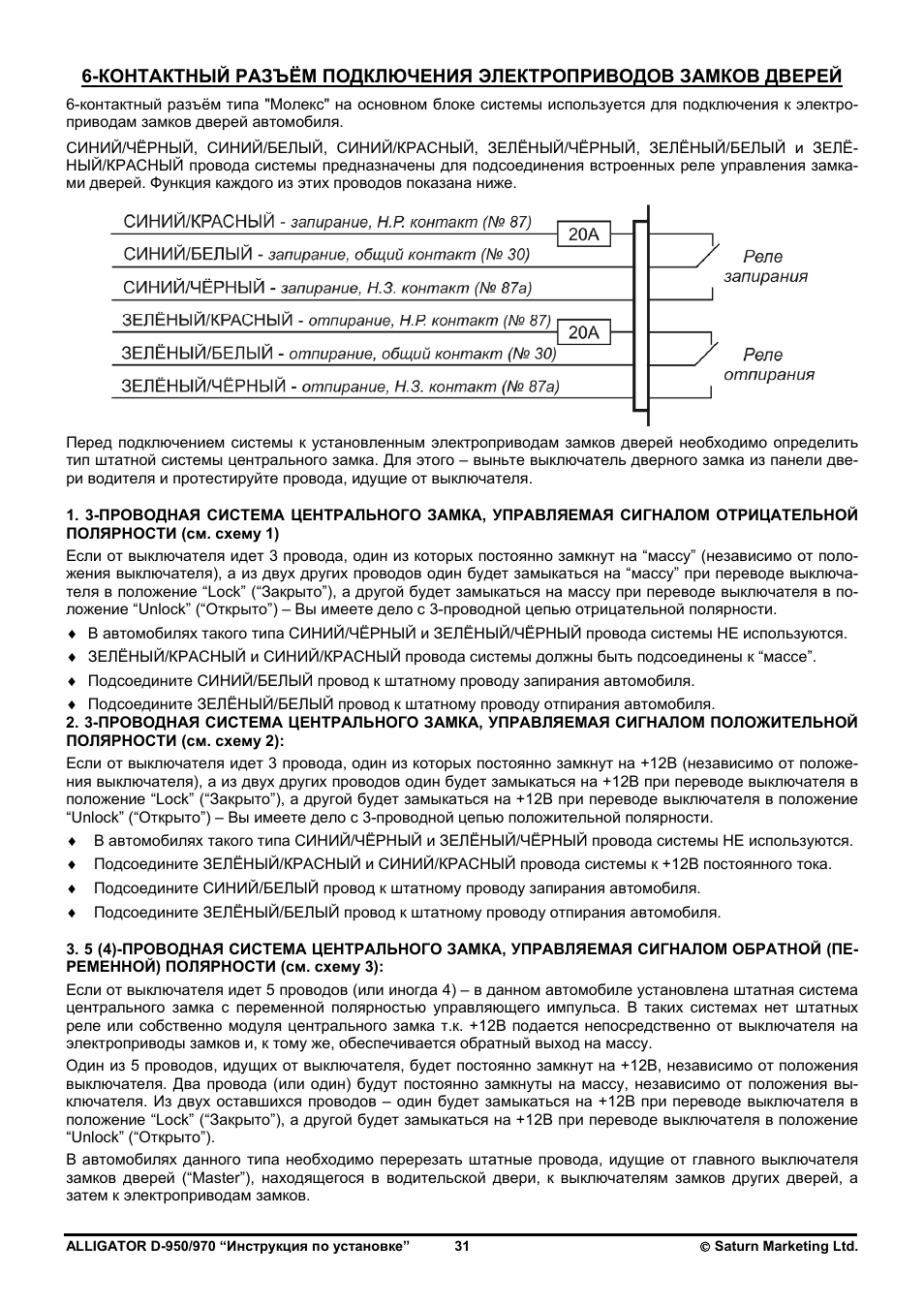 Alligator d 970 инструкция