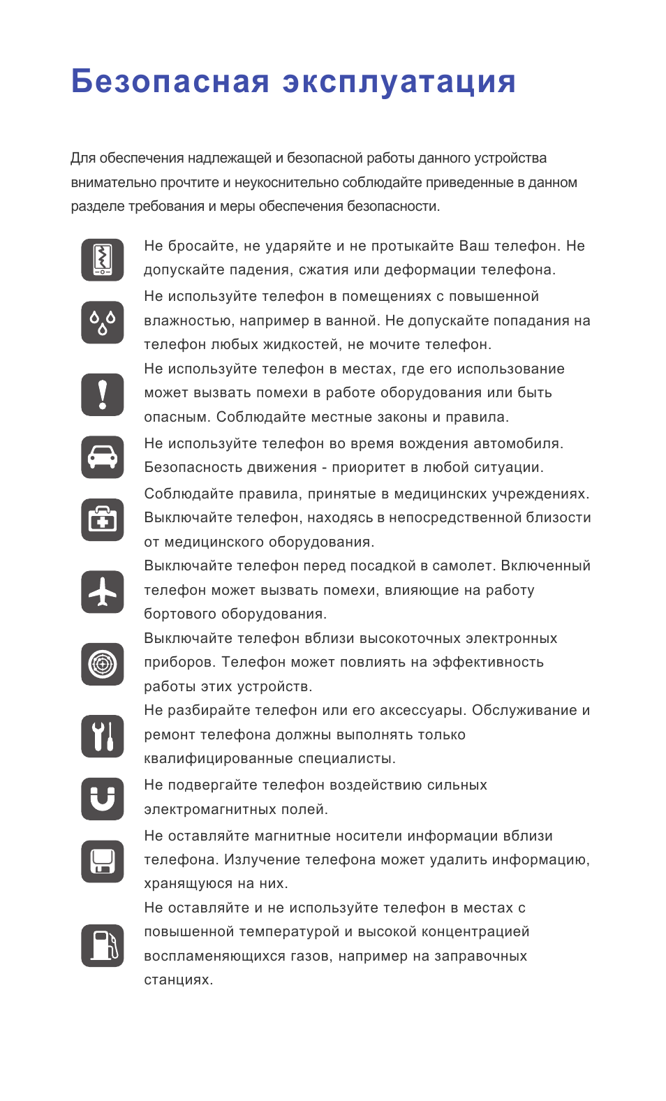 Хуавей инструкция по эксплуатации. Инструкция по эксплуатации Huawei d16. Huawei f362 инструкция на русском языке.