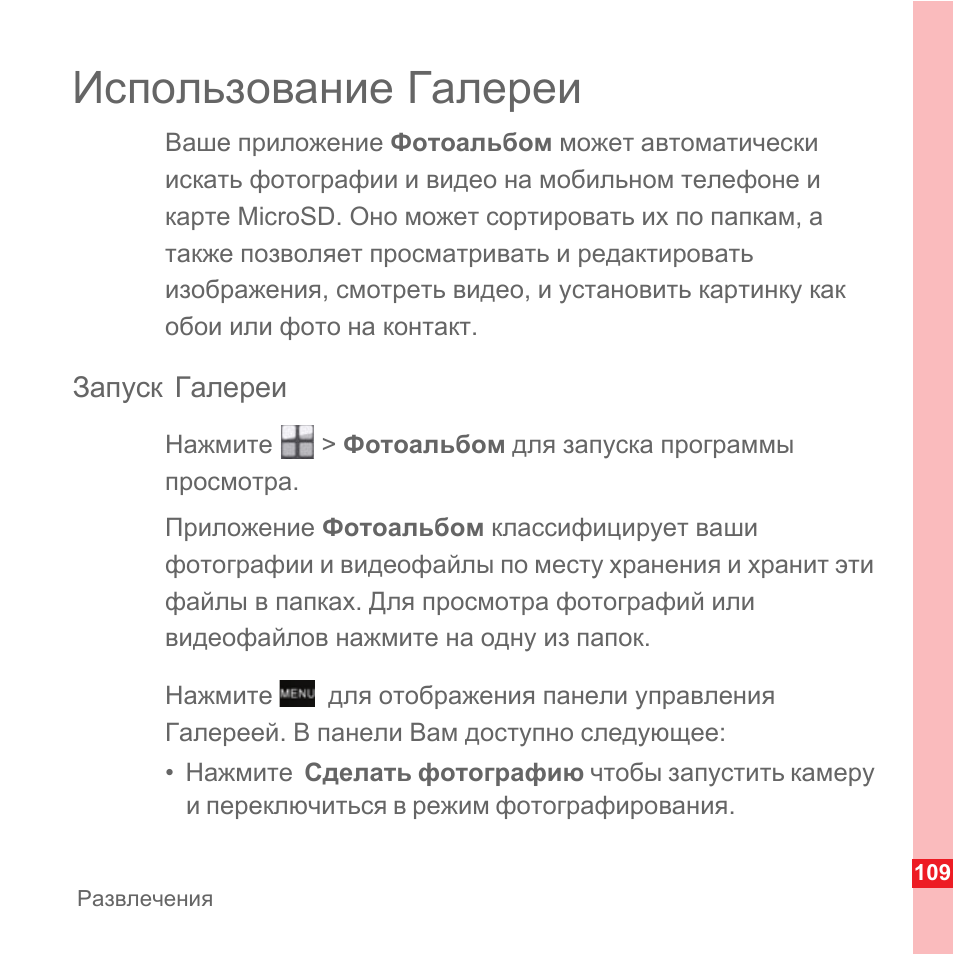 Хуавей инструкция по эксплуатации