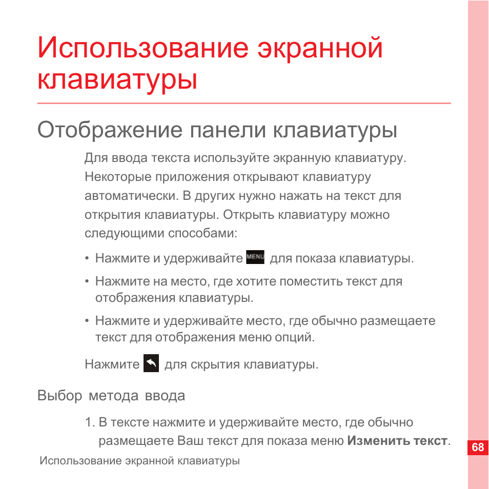 Отображение клавиш. Отображение клавиш