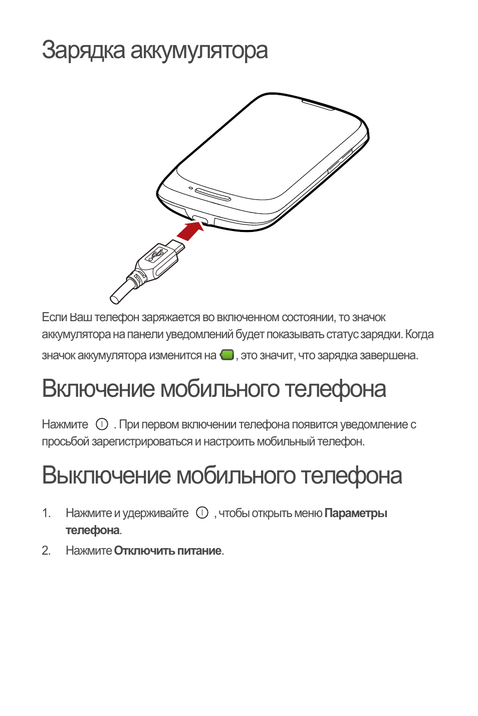 Как сделать чтобы андроид быстро зарядился