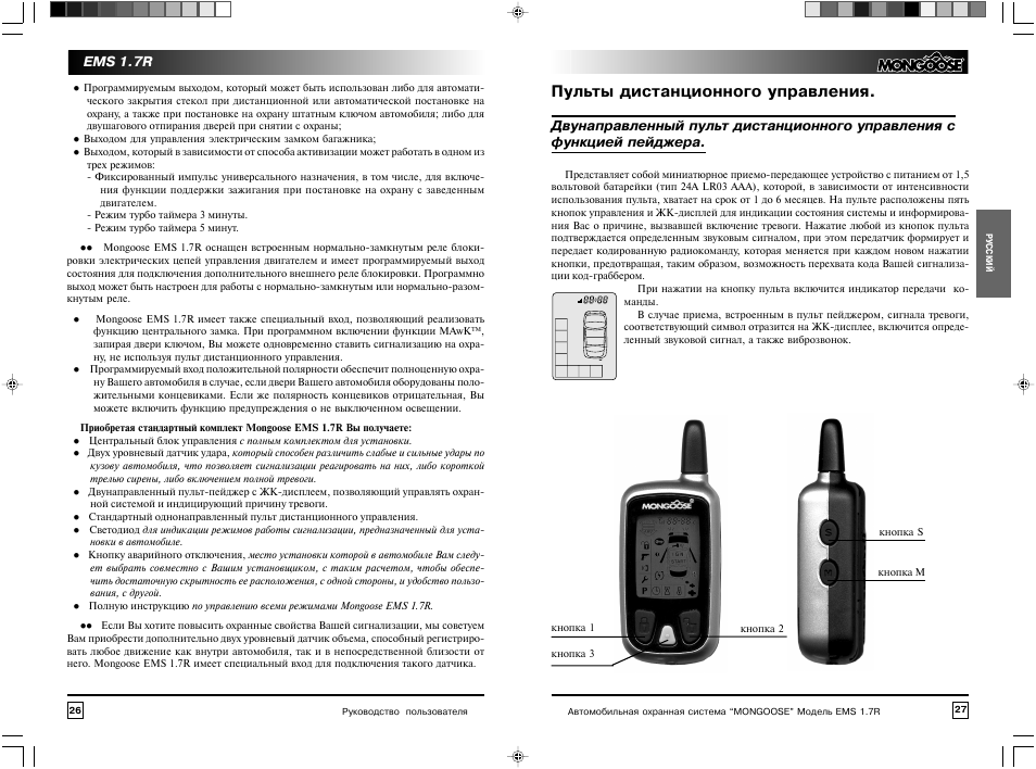 Uv 9r инструкция на русском Uv 9r инструкция на русском