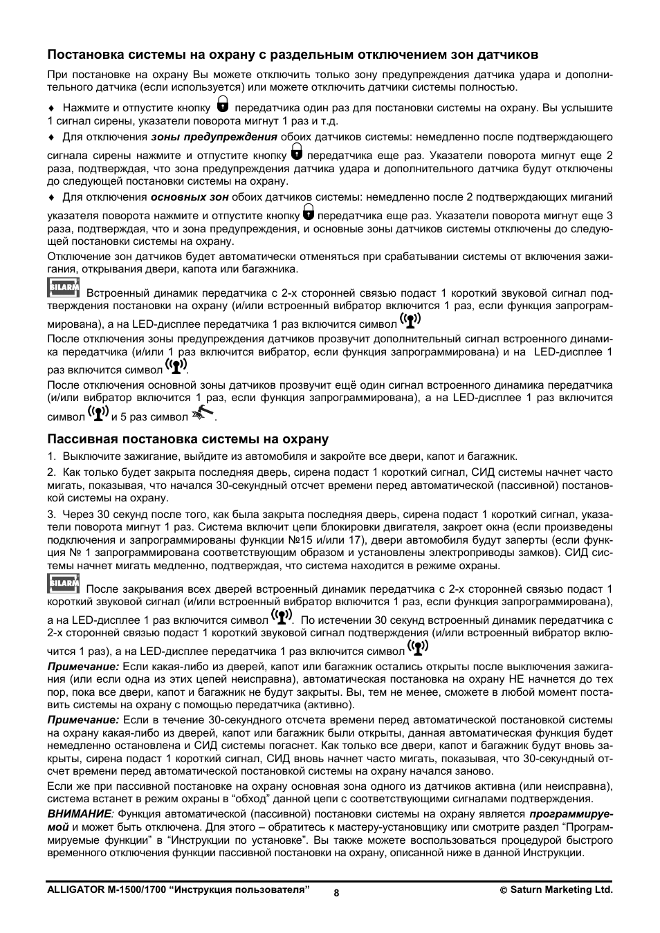 Alligator td 350 инструкция - 88 фото