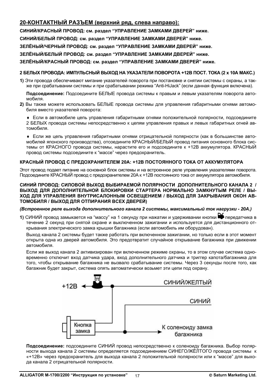 Alligator m 3t2 инструкция
