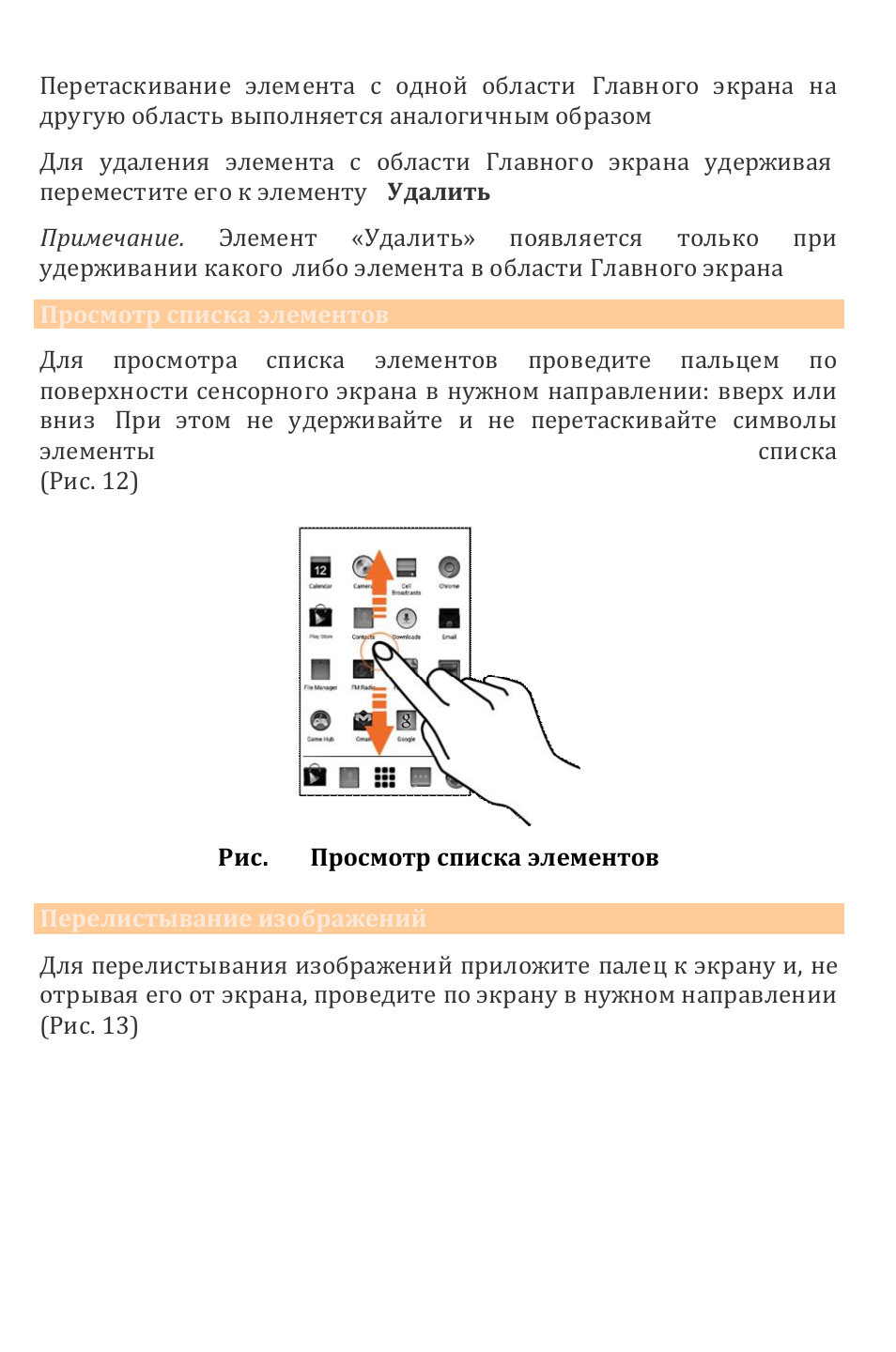 А61 инструкция по эксплуатации. Управление уведомлениями. Инструкция как пользоваться смартфоном для бабушек. Инструкция для пожилых как пользоваться смартфоном. Инструкция по использованию сенсорного телефона