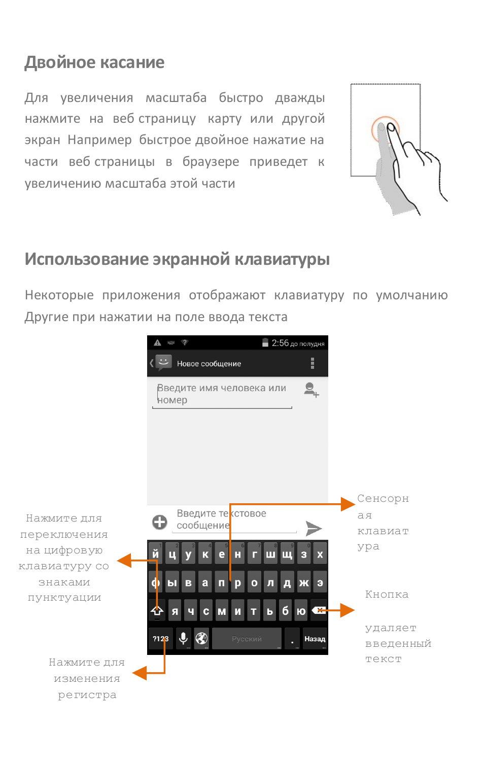 Как сделать двойное касание на диктофон. Пробуждение двойным касанием. клавиатура saber. подтверждение двойным касанием.
