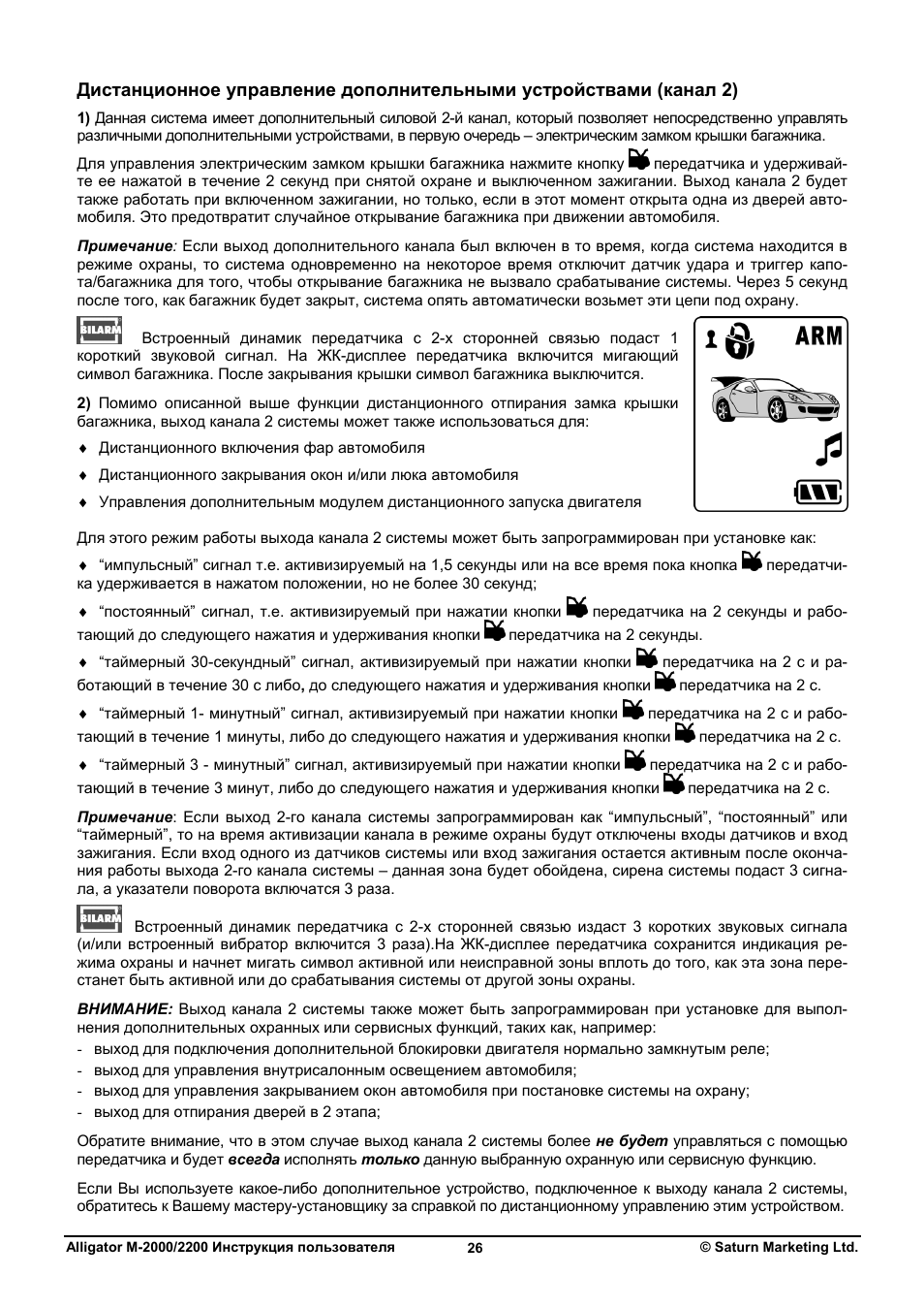 Схема аллигатор м2200