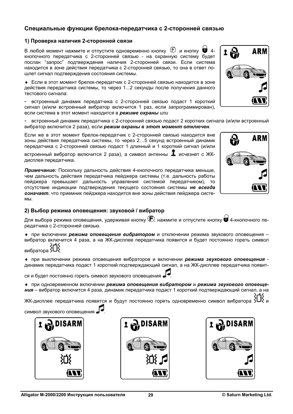 Как отключить таймер на сигнализации аллигатор с автозапуском (88 фото)
