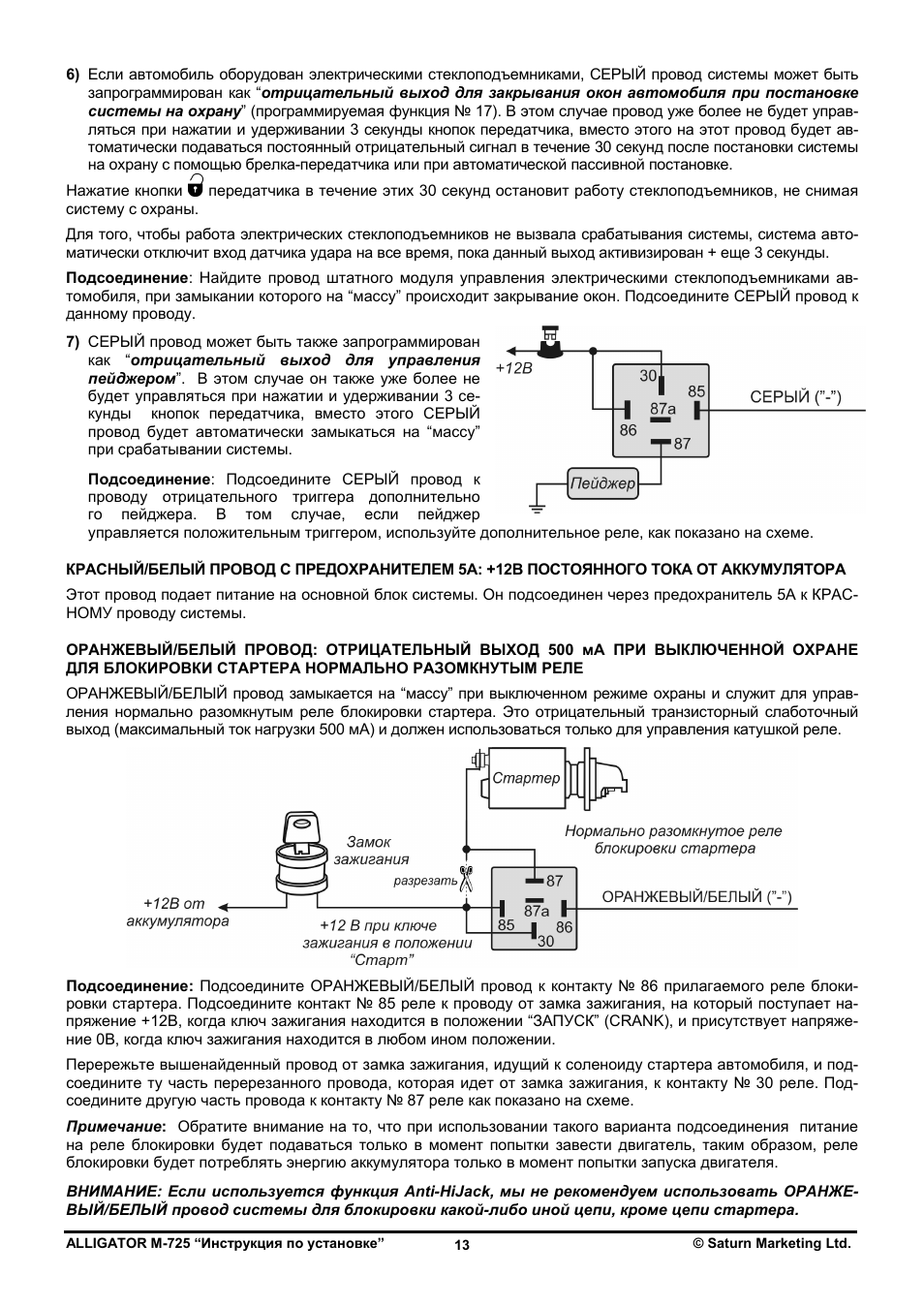 Аллигатор м 850 схема