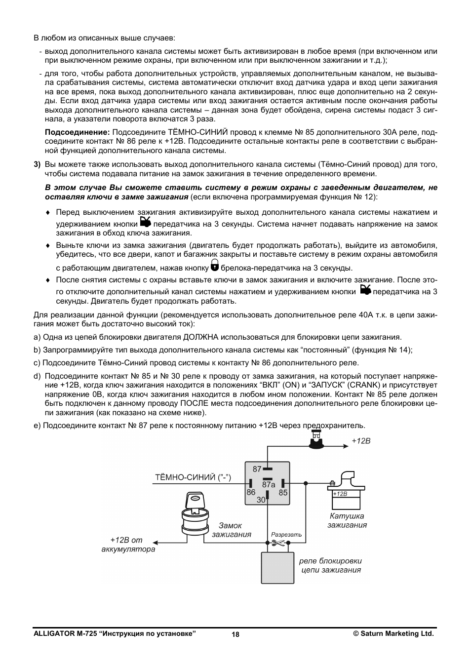 Аллигатор м 850 схема