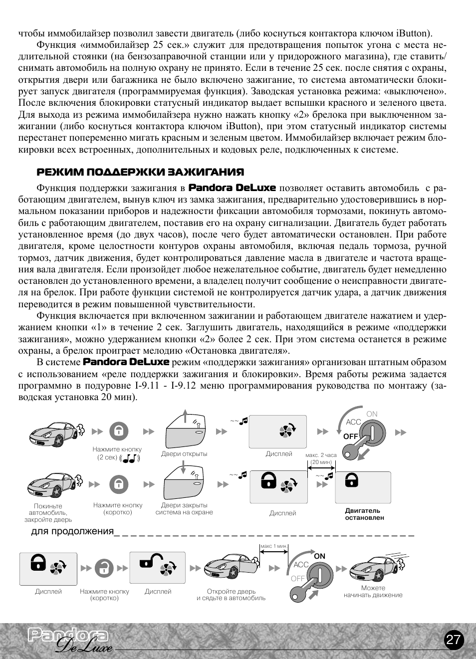 Как настроить датчик удара пандора 3000 - 82 фото