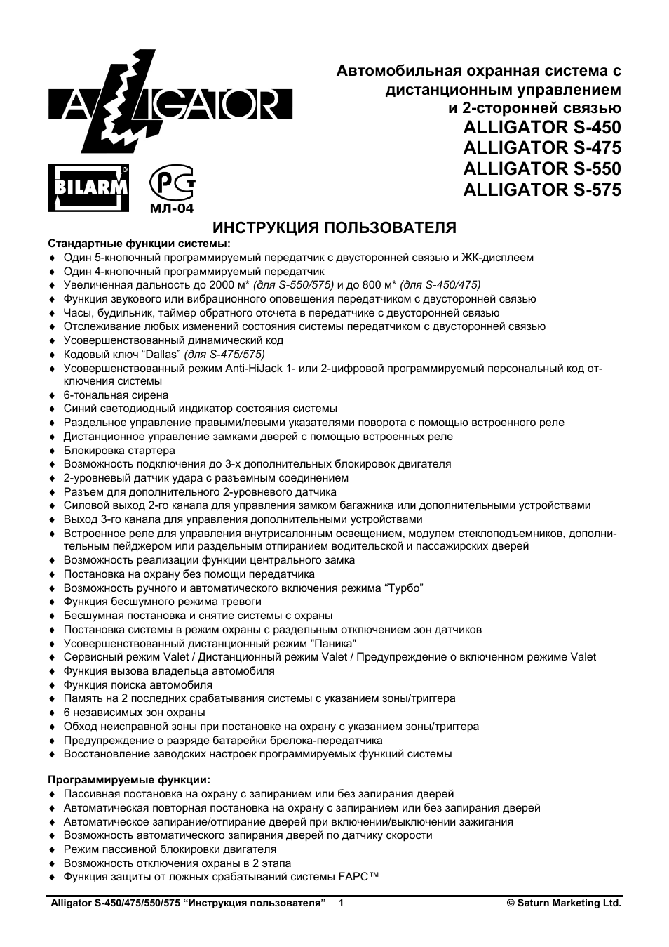 Alligator s250 схема
