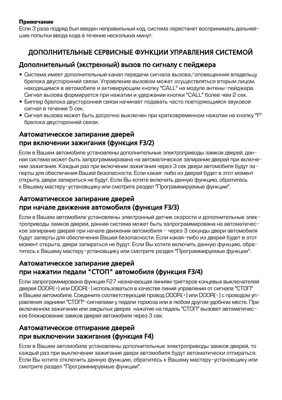 Инструкция шериф zx 725 инструкция